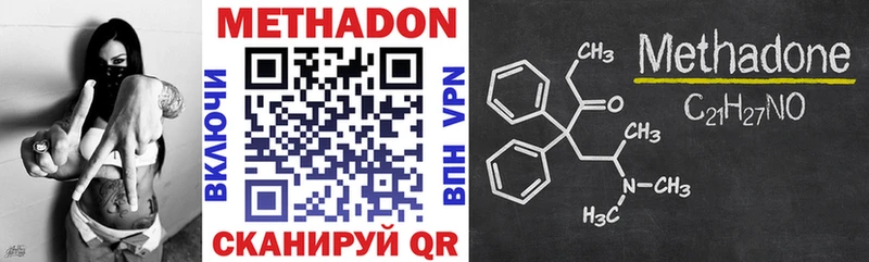 Метадон methadone  даркнет сайт  Новая Ладога 